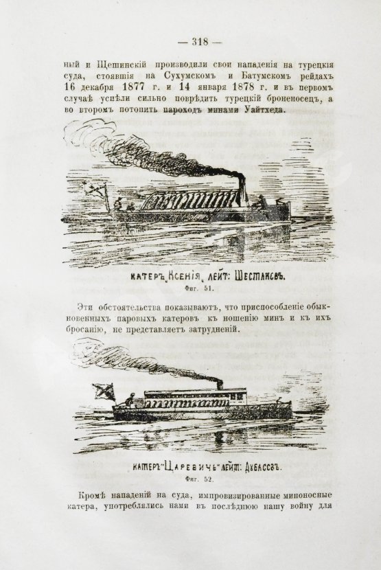 Антикварная книга Боголюбов, Н.П. История корабля