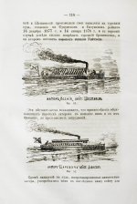 Боголюбов, Н.П. История корабля