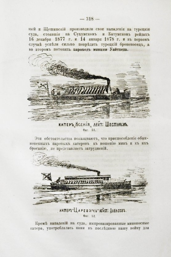 Антикварная книга Боголюбов, Н.П. История корабля