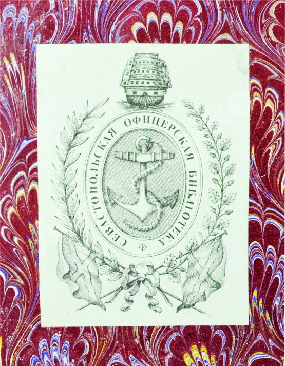 Антикварная книга Боголюбов, Н.П. История корабля