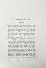 Боголюбов, Н.П. История корабля