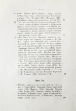 Боголюбов, Н.П. История корабля