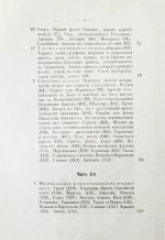 Боголюбов, Н.П. История корабля