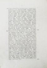 Боголюбов, Н.П. История корабля