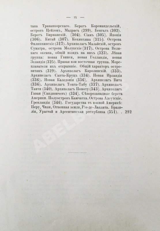 Антикварная книга Боголюбов, Н.П. История корабля