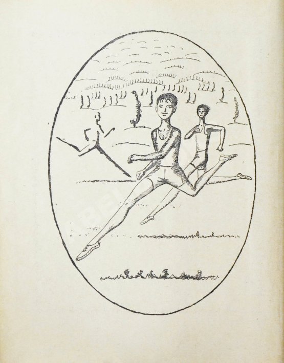 Первое/Прижизненное издание Брэдбери, Р. Вино из одуванчиков. Первое издание на русском языке