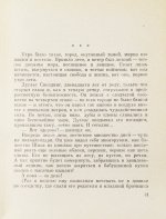 Брэдбери, Р. Вино из одуванчиков. Первое издание на русском языке