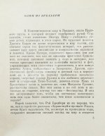 Брэдбери, Р. Вино из одуванчиков. Первое издание на русском языке