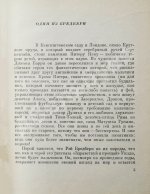 Бредбери, Р. Вино из одуванчиков. Первое издание на русском языке