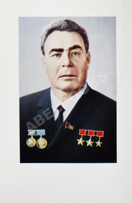 Антикварная книга Брежнев, Л.И. [автограф] Целина