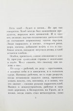 Брежнев, Л.И. [автограф] Целина