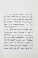 Брежнев, Л.И. [автограф] Целина