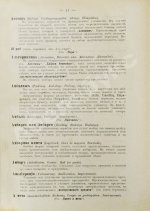 Бруннер, В.А. Полный коммерческий словарь