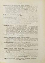 Бруннер, В.А. Полный коммерческий словарь