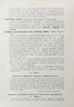 Бруннер, В.А. Полный коммерческий словарь