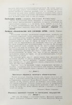 Бруннер, В.А. Полный коммерческий словарь