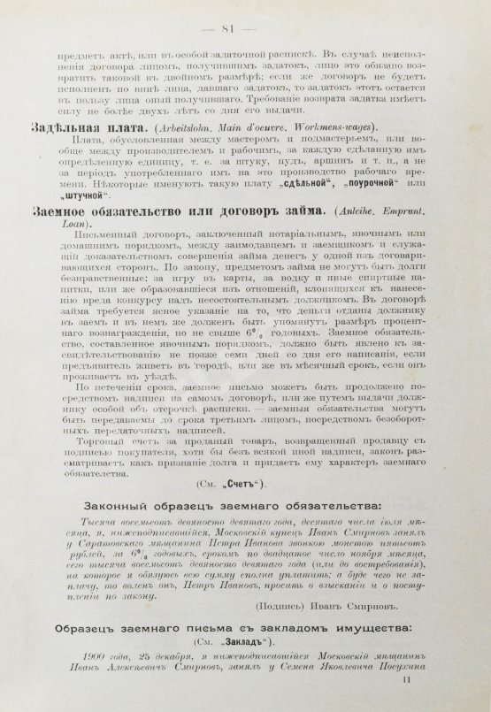 Антикварная книга Бруннер, В.А. Полный коммерческий словарь