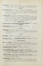 Бруннер, В.А. Полный коммерческий словарь