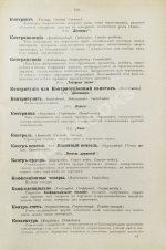 Бруннер, В.А. Полный коммерческий словарь