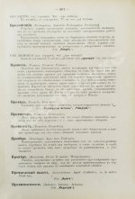 Бруннер, В.А. Полный коммерческий словарь