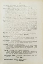 Бруннер, В.А. Полный коммерческий словарь