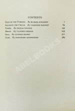 [автограф Михаила Булгакова] Six Soviet Plays. Шесть советских пьес