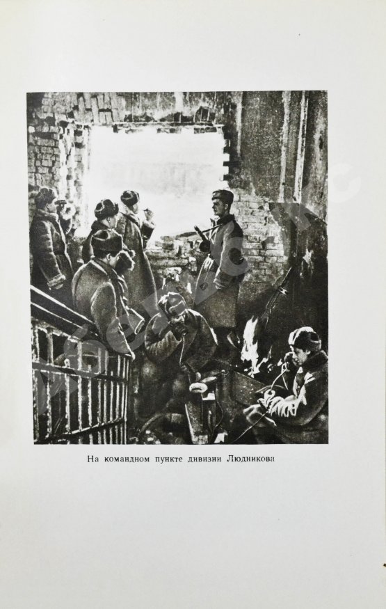 Антикварная книга Чуйков, В.И. [автограф] Начало пути