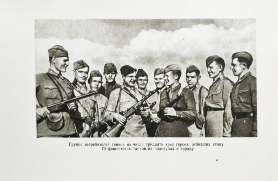 Антикварная книга Чуйков, В.И. [автограф] Начало пути