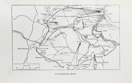 Антикварная книга Чуйков, В.И. [автограф] Начало пути