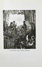 Чуйков, В.И. [автограф] Начало пути