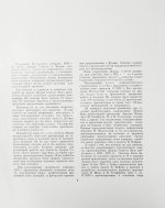 Дворец Советов. Материалы конкурса. 1957-1959 гг.