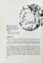 Ефремов, И.А. Час Быка. Первое издание