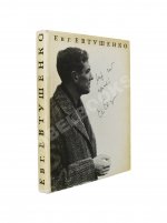 Евтушенко, Е.А. [автограф] Катер связи