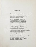 Евтушенко, Е.А. [автограф] Катер связи