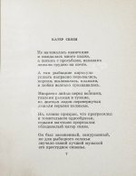 Евтушенко, Е.А. [автограф] Катер связи