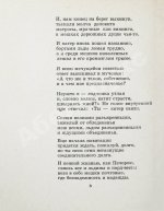 Евтушенко, Е.А. [автограф] Катер связи