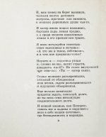 Евтушенко, Е.А. [автограф] Катер связи