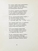 Евтушенко, Е.А. [автограф] Катер связи
