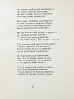 Евтушенко, Е.А. [автограф] Катер связи