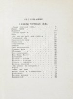Евтушенко, Е.А. [автограф] Катер связи