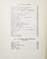 Евтушенко, Е.А. [автограф] Катер связи