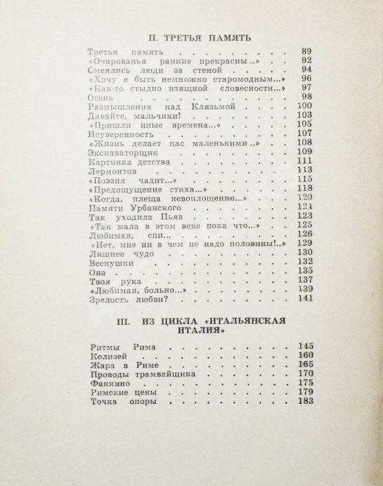 Антикварная книга Евтушенко, Е.А. [автограф] Катер связи