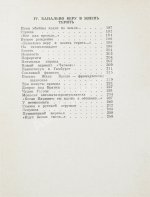 Евтушенко, Е.А. [автограф] Катер связи