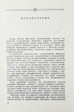 Горшков, С.Г. [автограф] Морская мощь государства