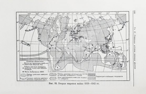 Антикварная книга Горшков, С.Г. [автограф] Морская мощь государства