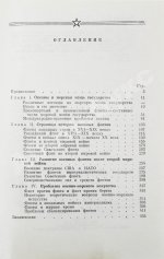 Горшков, С.Г. [автограф] Морская мощь государства