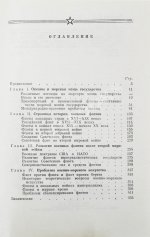 Горшков, С.Г. [автограф] Морская мощь государства