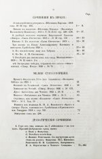 А.С. Грибоедов и его сочинения