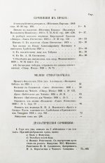 А.С. Грибоедов и его сочинения