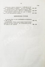 А.С. Грибоедов и его сочинения